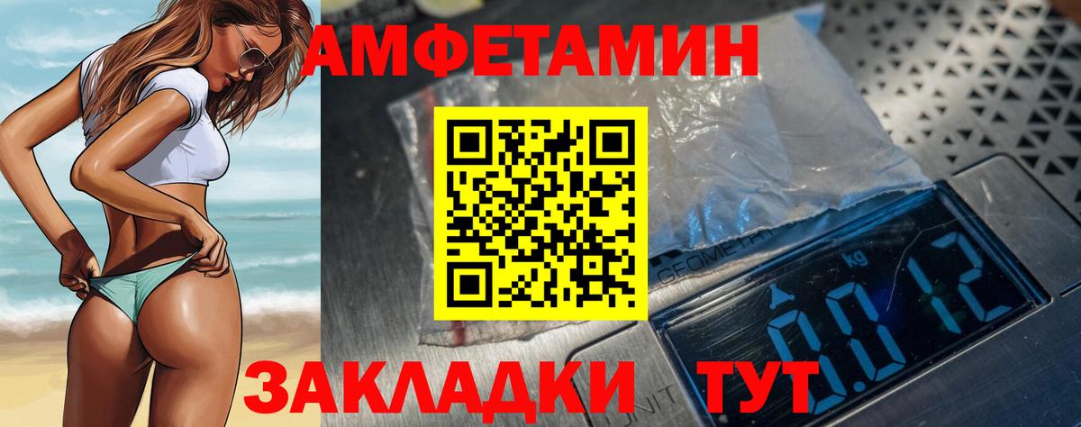 АМФЕТАМИН 97% Шадринск