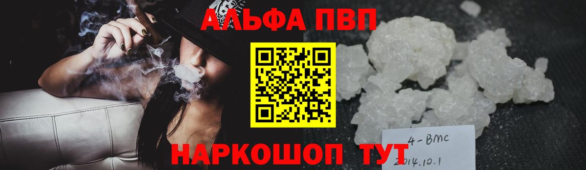 Шадринск  Alfa_PVP кристаллы  Alpha-PVP  где продают   Вход с VPN 