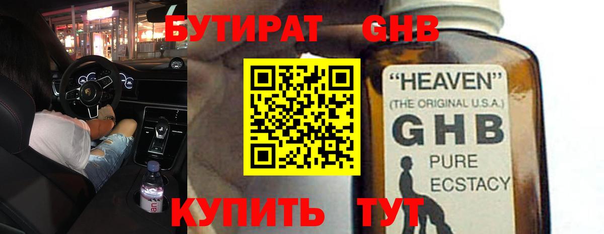 Каннабис Шадринск