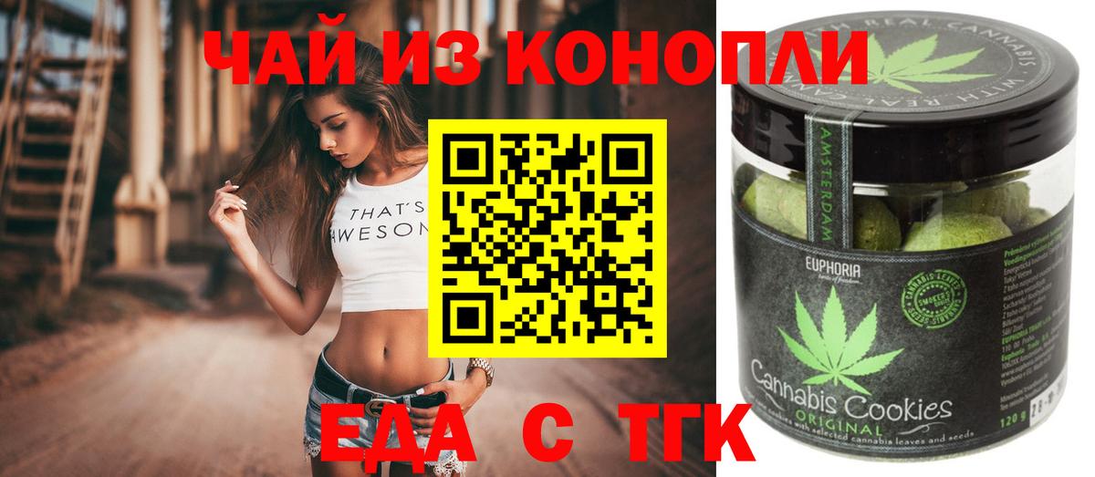 Canna-Cookies конопля  Вход с VPN  Шадринск 