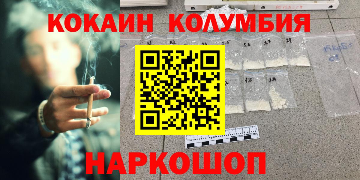 Кокаин Эквадор Шадринск