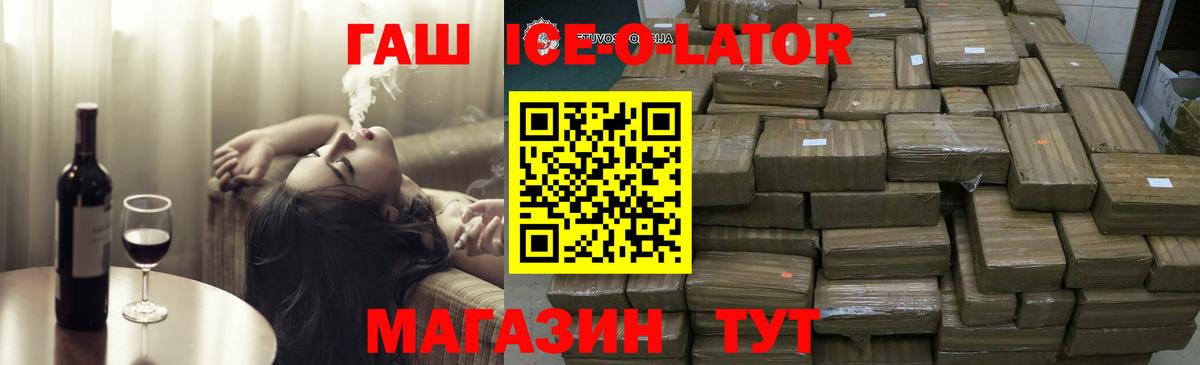 Шадринск  ГАШ Premium  ГАШ  Вход с VPN 