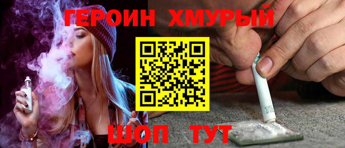 ГЕРОИН афганец  Вход с VPN  Шадринск 