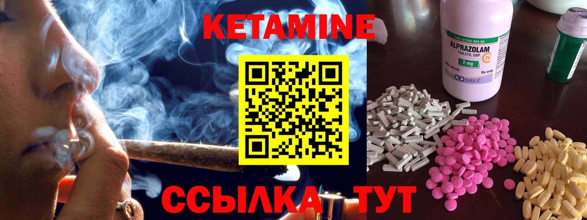 КЕТАМИН VHQ  Вход с VPN  Шадринск 