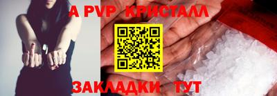 а пвп мука Лесосибирск