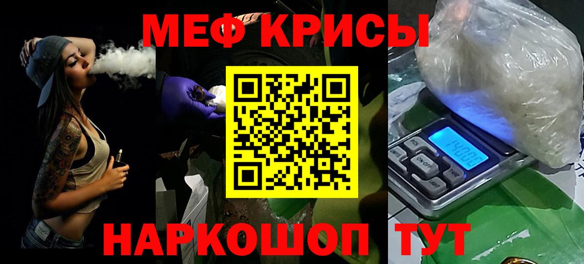 Шадринск  МЯУ-МЯУ  Вход с VPN  Меф  МЕФ 4 MMC  Мефедрон mephedrone 