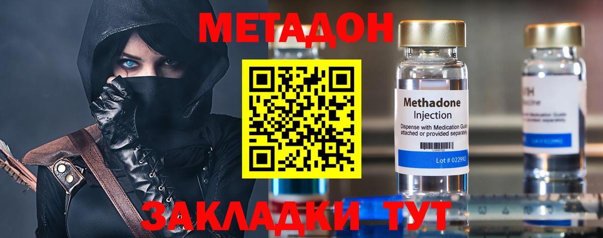 Метадон кристалл  Вход с VPN  mega tor  МЕТАДОН мёд  нарко площадка какой сайт  Шадринск 