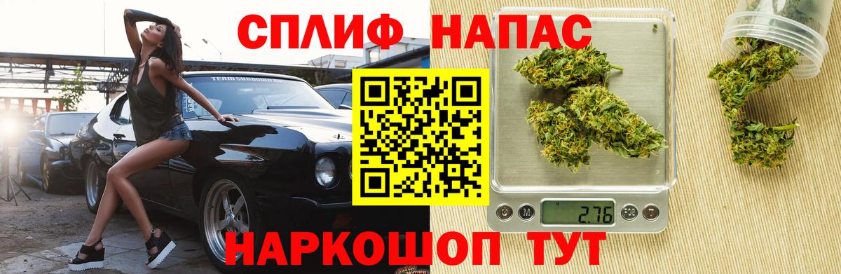 Шадринск  Марихуана MAZAR  Каннабис LSD WEED  Бошки Шишки Bruce Banner  Вход с VPN 
